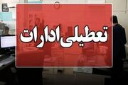 تمام ادارات فردا چهارشنبه ۲۸ مرداد ۱۴۰۵ در این استان تعطیل شد
