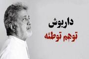 واکنش مهاجرانی به حملات علیه داریوش