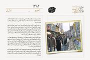 روایتی از جلسات انتخاباتی سال ۸۲