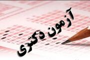 ثبت نام پذیرفتگان دکترای دانشگاه شریف آغاز می شود