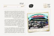 بازدید از مراکز ساخت موشک