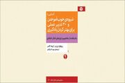 آموختن با ابزارهای تفکر انتقادی