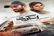 امسال ۲۰ فیلم اکران شد / ۳ میلیون نفر به سینما رفتند