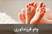 پیشنهاد کیهان برای فرزندآوری: از تجربه نروژ درس بگیریم / با پول پاشی نمی‌شود