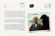 دیدار همسر آیت‌الله هاشمی رفسنجانی با همسر سران کشورها در سوریه و لیبی