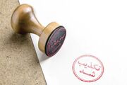 تقویم اطلاع‌رسانی معکوس