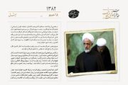 مشاجره مجید انصاری و برخی نمایندگان جناح مقابل در خبرگان بر سر حوزه علمیه