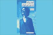 فصلی که روزها کوتاه می‌‌شوند