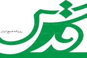 یک گلایه از نزدیکان رئیسی / حرفهای آن کارشناس در مورد شهید رئیسی خلاف است اما...