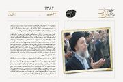 توضیح درباره نحوه شهادت سیدمحمدباقر حکیم
