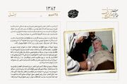 آمریکا قطع‌نامه پیشنهادی اعراب درباره جلوگیری از قتل یا تبعید عرفات را وتو کرد