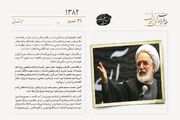 اختلاف جدی در مجمع روحانیون مبارز به دلیل مواضع کروبی