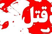 مرد کرجی بعد از قتل همسر سابقش خودش را کشت