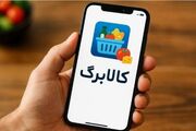 کالابرگ کدهای ملی ۷ تا ۹ شارژ شد