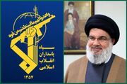 بیانیه سپاه درباره سیدحسن نصرالله