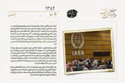 مذاکره هیئت اعزامی‌ آژانس بین‌المللی انرژی اتمی با ایرانی‌ها
