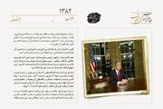 حملات دموکرات‌ها به کاخ سفید شدت می‌گیرد
