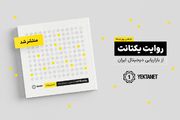 تبلیغات آنلاین؛ بازار ۳۲ همتی که هر بار از بحران برگشت