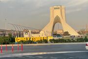 پیش بینی هوای تهران فردا جمعه ۲۴ مهر ۱۴۰۵/ دما افزایش می‌یابد