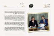 تبلیغات علیه ماهاتیر محمد توسط صهیونیست‌ها