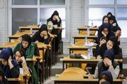 ثبت‌نام پذیرفته شدگان آزمون ارشد از امروز آغاز شد + مدارک مورد نیاز برای ثبت‌نام
