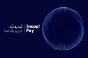 «اسنپ‌پی» از گزارش صنعت BNPL ایران رونمایی می‌کند