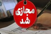 برخی مدارس خوزستان فردا ۳ آبان غیرحضوری شد