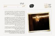 متشنج شدن جلسه حسن روحانی در دانشگاه شاهرود