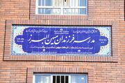 افتتاح مدرسه فرزندان میهن در کرج