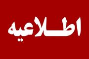 مدارس هرمزگان تعطیل شد؟ آموزش و پرورش هرمزگان درباره فعالیت مدارس اطلاعیه داد