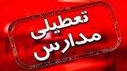 احتمال تعطیلی مدارس، بانک‌ها و ادارات تهران فردا چهارشنبه 12 دی قوت گرفت