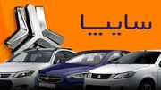 خبر مهم سایپا برای متقاضیان تحویل فوری خودرو