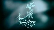 از پرونده قضائی تا اختتامیه