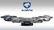 آغاز دومین ثبت‌نام ایران‌خودرو برای پیش‌فروش سال ۱۴۰۴+ جزئیات و لینک