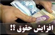 افزایش حقوق برای مشاغل سخت / حقوق کارگران مشاغل سخت افزایش می یابد