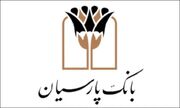 گام بلند پارسیان در مسیر خروج از بنگاه‌داری و ایجاد بستری برای جهش تولید