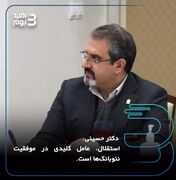 استقلال، عامل کلیدی در موفقیت نئوبانک‌ها است