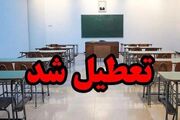 اطلاعیه تعطیلی مدارس یکشنبه 16 دی برای این استان‌ها