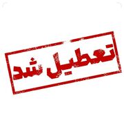 جزییات تعطیلی مدارس فردا یکشنبه 23 دی ماه 1403