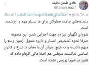 پاسخ سخنگوی شورای نگهبان به یک ابهام جامعه معلولان درباره پرداخت کمک هزینه معیشتی به آنها در لایحه بودجه ۱۴۰۴