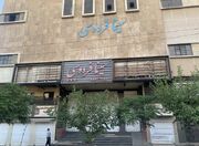 آخرین وضعیت ۲ سینمای پایتخت؛ سینما فردوسی و پیام جان ندارند!