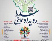 رویداد ملی «سدرا» با محوریت صنایع خلاق در شیراز برگزار می شود /حمایت مالی از تیم‌های خلاق تا سقف ۵۰۰ میلیون تومان