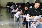 تشریح مهم‌ترین شرایط و ضوابط آزمون سراسری ۱۴۰۵