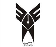 برگزاری پنجمین جشنواره سرود «نغمه‌ها» با محوریت امامت و مهدویت در دانشگاه آزاد شیراز