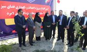 افتتاح ٩٠٠ میلیارد ریال پروژه‌های محیط‌ زیستی در منطقه ویژه اقتصادی لامرد/ هم‌راستایی توسعه صنعتی با الزامات زیست‌محیطی