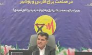 تقویت شبکه برق و توسعه انرژی خورشیدی در فارس و بوشهر با سرمایه‌گذاری نزدیک به ۱۰ هزار میلیارد تومان