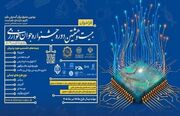 فراخون بیست و هشتمین جشنواره جوان خوارزمی