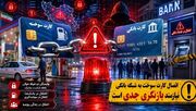 ریسک اجرای آزمایشی طرح بنزین با کارت بانکی