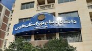 درخشش دانشجویان دانشگاه پیام نور فارس در المپیاد فرهنگی ورزشی منطقه هفت کشور