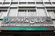 راه‌اندازی رصدخانه ملی غذا و بیماری